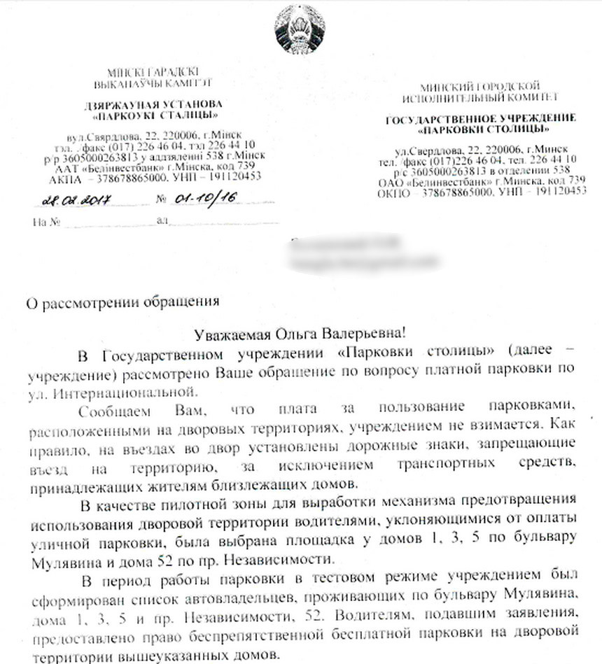 Во двор прокуратуры никто не рискует заезжать, а жильцы простого дома страдают. Как в центре Минска развернулась 