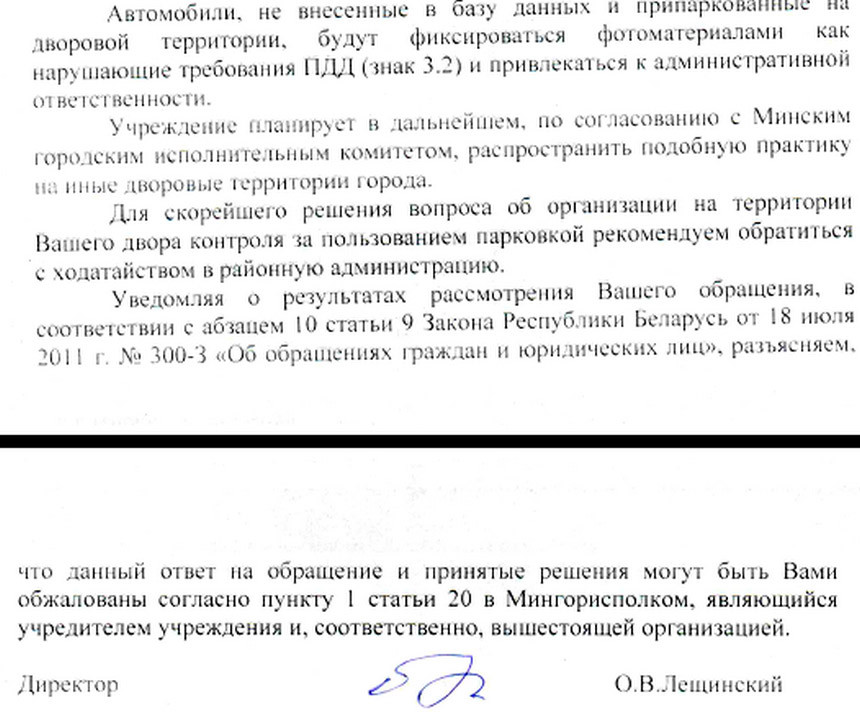 Во двор прокуратуры никто не рискует заезжать, а жильцы простого дома страдают. Как в центре Минска развернулась 