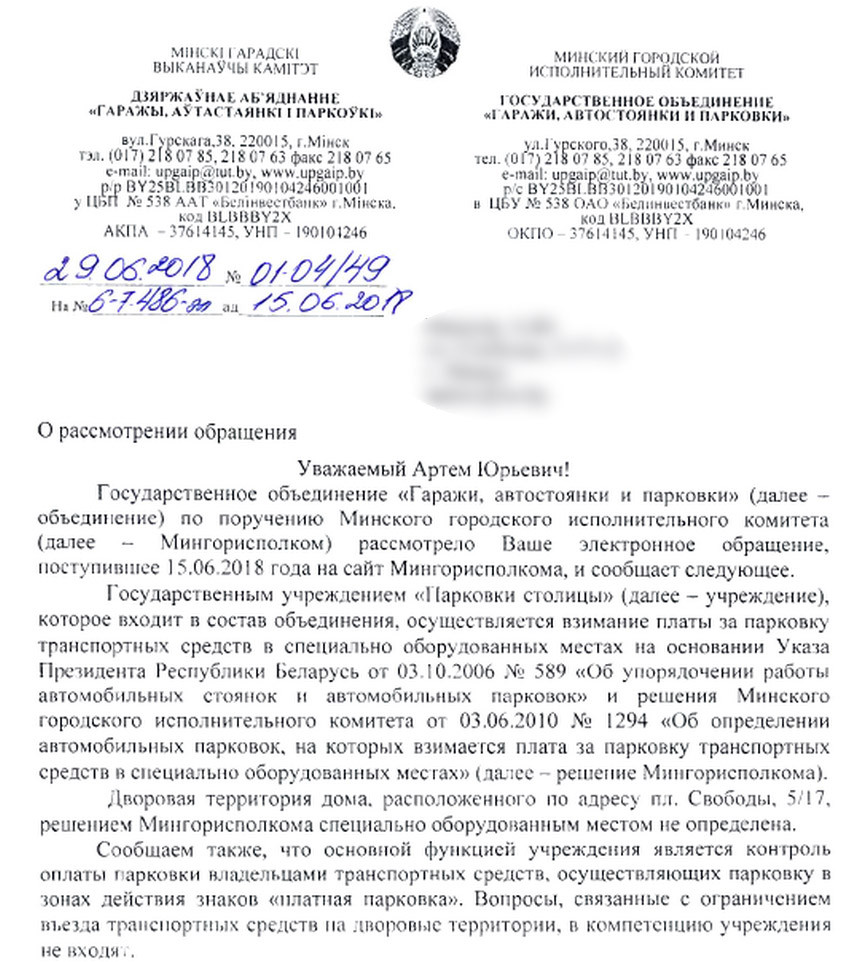 Во двор прокуратуры никто не рискует заезжать, а жильцы простого дома страдают. Как в центре Минска развернулась 