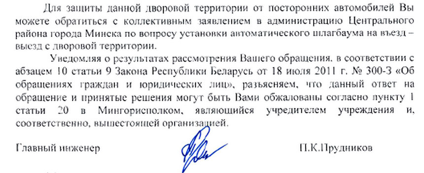 Во двор прокуратуры никто не рискует заезжать, а жильцы простого дома страдают. Как в центре Минска развернулась 