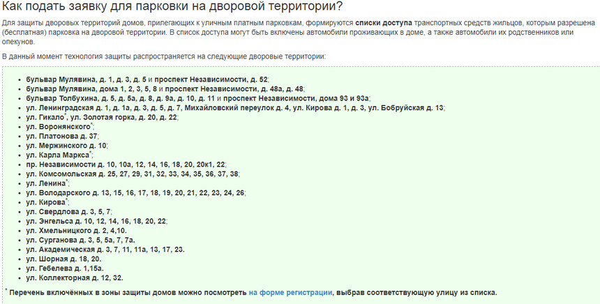 Во двор прокуратуры никто не рискует заезжать, а жильцы простого дома страдают. Как в центре Минска развернулась 