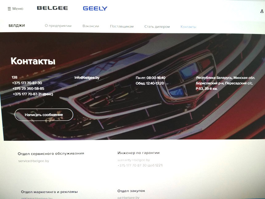 Эмгранднуло: владельцы Geely готовят коллективную жалобу на 