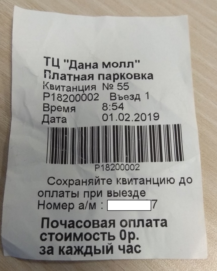 Попытка протестировать платную парковку в Dana Mall вылилась в большой затор
