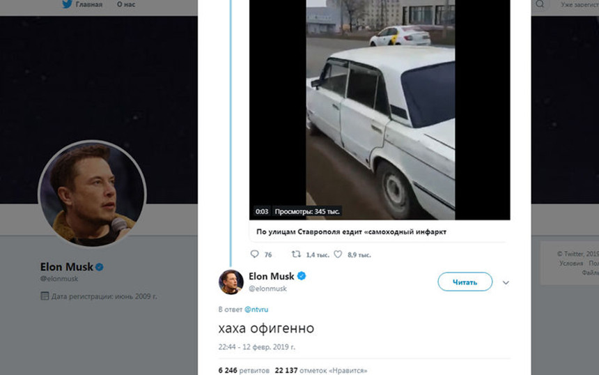 Что ответил Илон Маск на самый часто задаваемый вопрос в интернете и при чем тут ВАЗ-2106