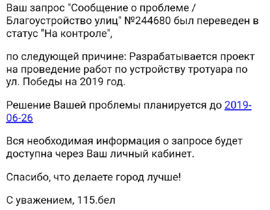 Яма, в которую мы все провалимся. Надо ли требовать от профильных организаций заделать дефекты проезжей части?