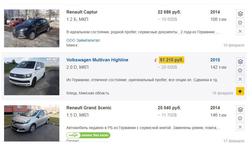 Подборка авто из Европы, от которой не хочется плакать. В Германии упал спрос на дизели - шанс для белорусов?