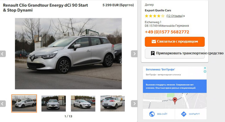 Подборка авто из Европы, от которой не хочется плакать. В Германии упал спрос на дизели - шанс для белорусов?