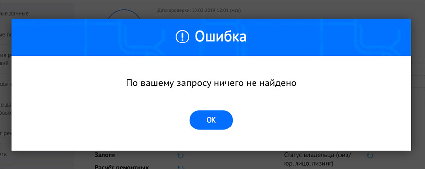 Вы все еще покупаете машины на российских номерах? Как нам пытались продать авто с липовыми документами