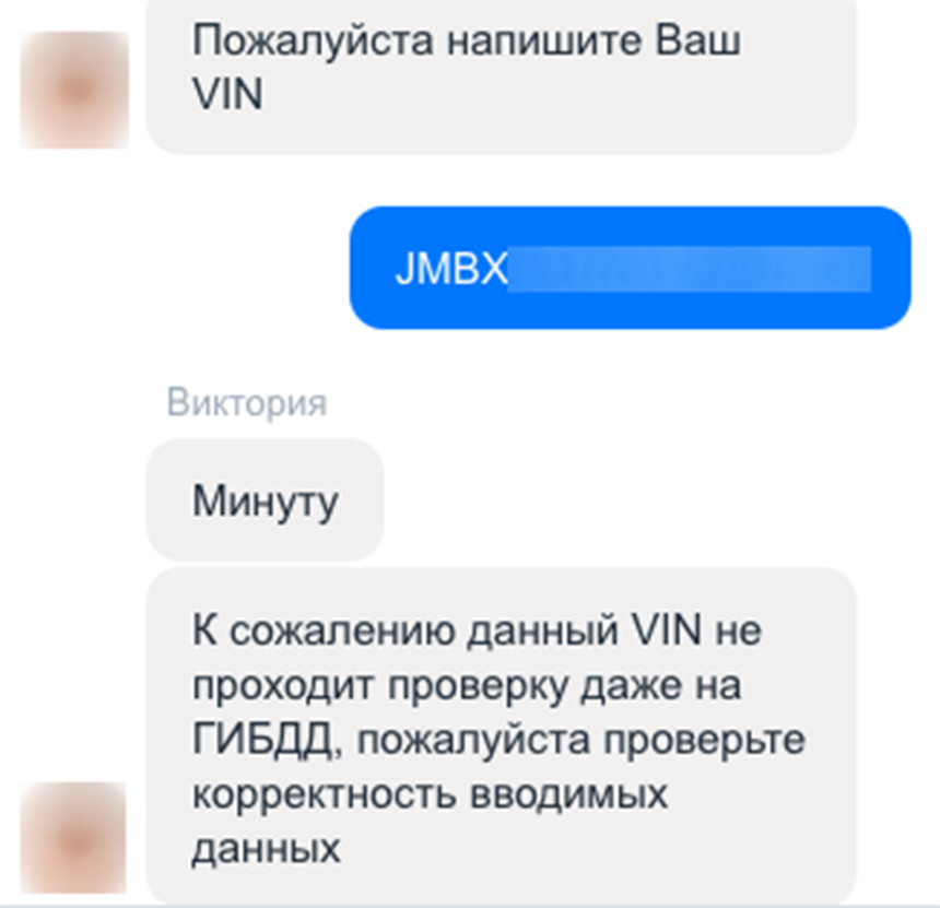 Вы все еще покупаете машины на российских номерах? Как нам пытались продать авто с липовыми документами