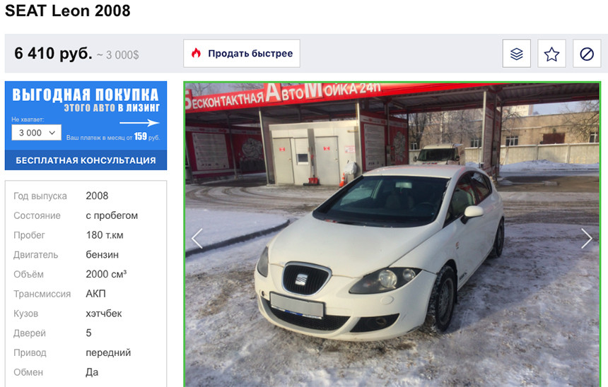 Вы все еще покупаете машины на российских номерах? Как нам пытались продать авто с липовыми документами