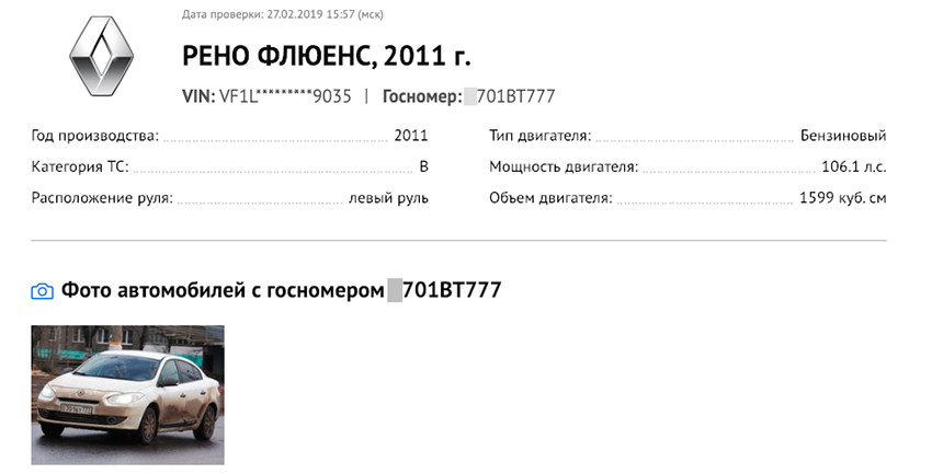 Вы все еще покупаете машины на российских номерах? Как нам пытались продать авто с липовыми документами