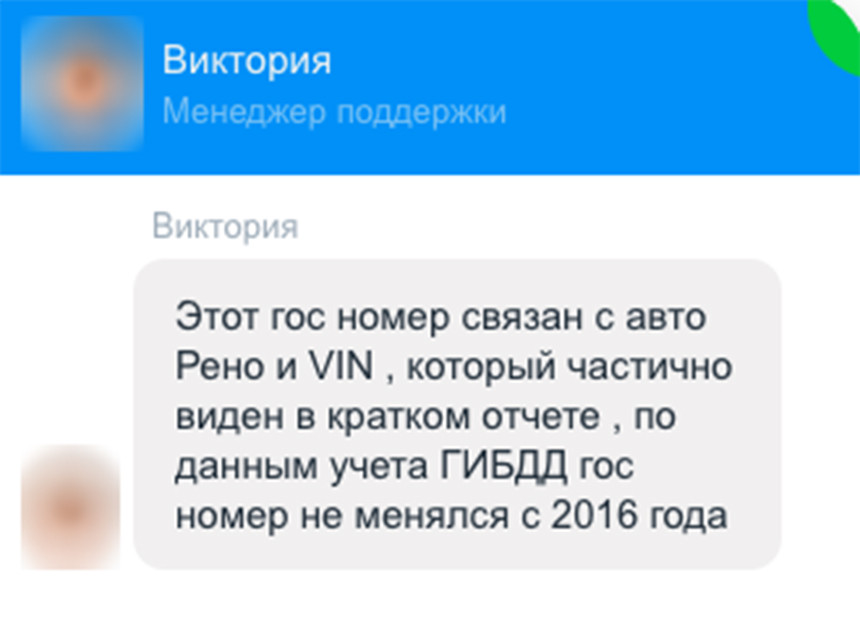 Вы все еще покупаете машины на российских номерах? Как нам пытались продать авто с липовыми документами
