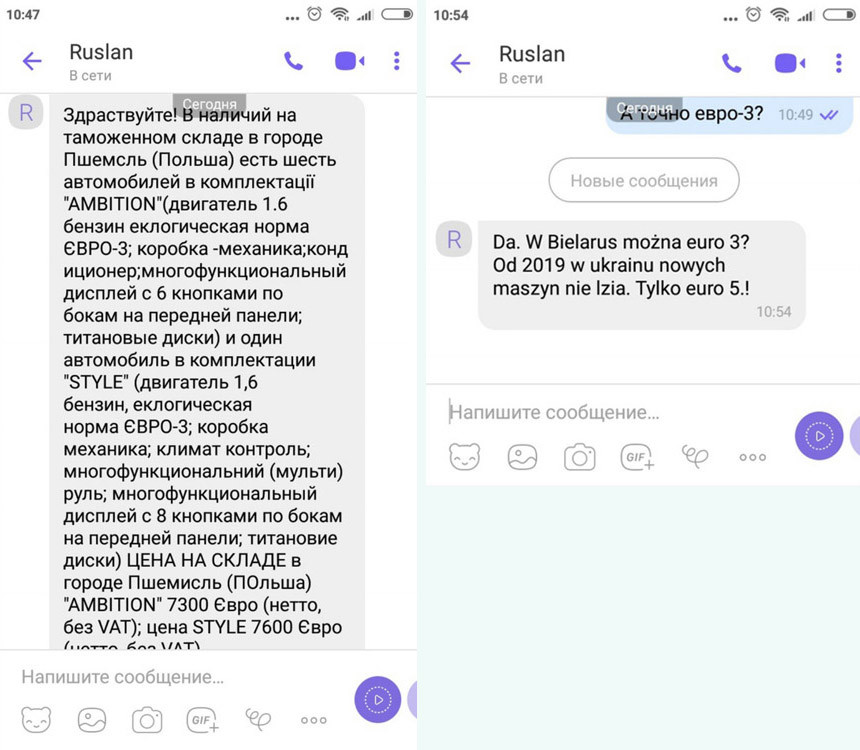 Что за чудеса? В Польше украинец пытается продать белорусам партию новых 