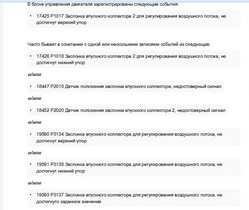 Дело техники. Понаставили тут, или Зачем нужны заслонки на впуске и почему от них стремятся избавиться?