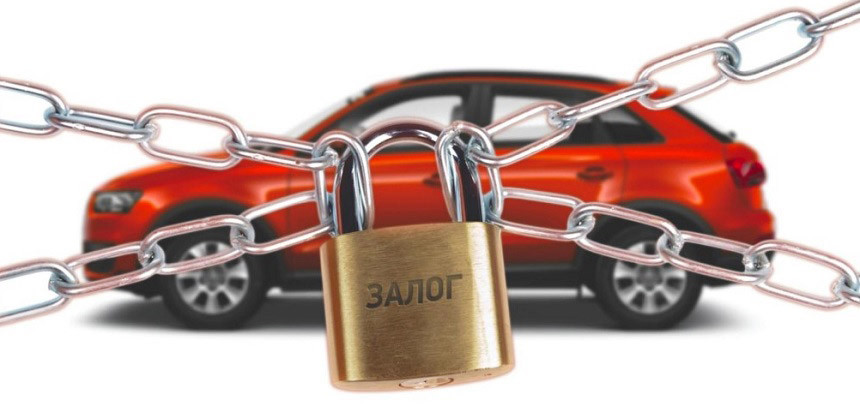 Осторожно - залоговые автомобили! Почему мошенники вернулись на белорусские рынки