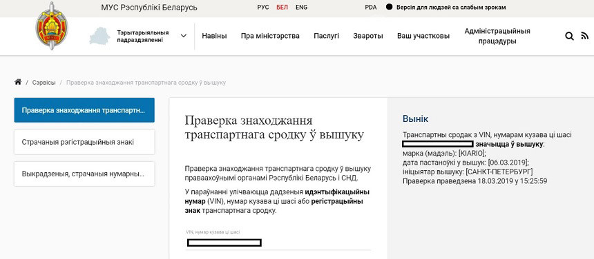 Осторожно - залоговые автомобили! Почему мошенники вернулись на белорусские рынки