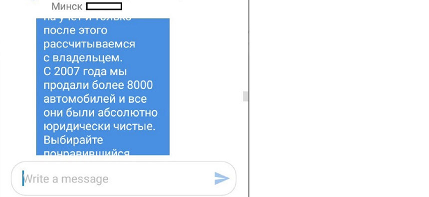Осторожно - залоговые автомобили! Почему мошенники вернулись на белорусские рынки