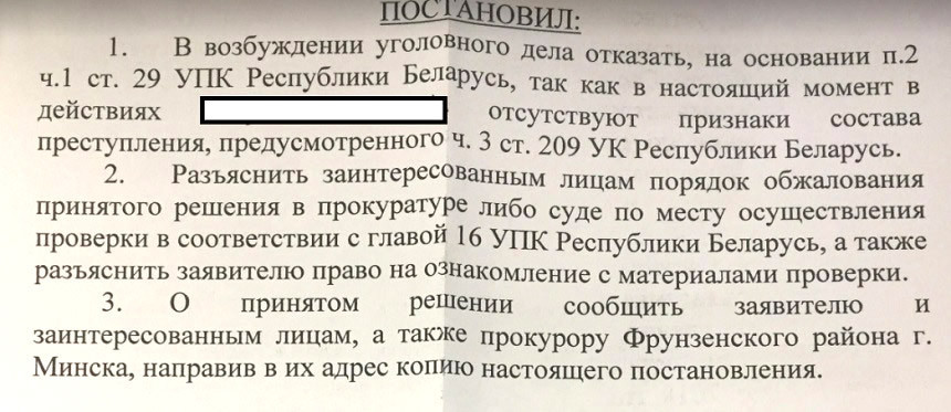 На сотрудников российского банка, пытавшегося забрать автомобили у белорусов, заведены дела. Но это плохая новость