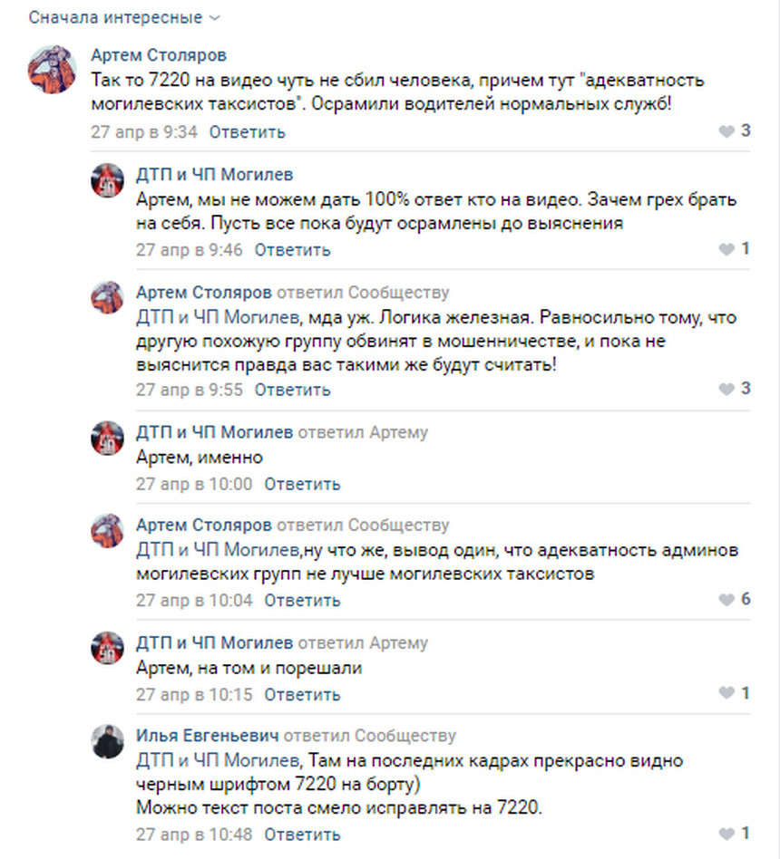 В Могилеве таксист-