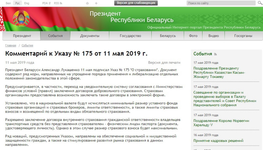 Указ 