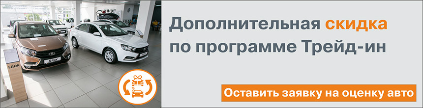 Новая LADA без переплат и с дополнительной выгодой на Серова, 1