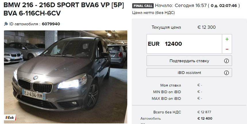 Гнать или не гнать: что пригоняют из Европы белорусы?