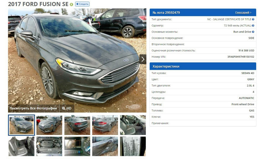Tesla Model X за полцены и рестайлинговый Ford Fusion. Считаем льготный пригон актуальных авто из США на специальном калькуляторе