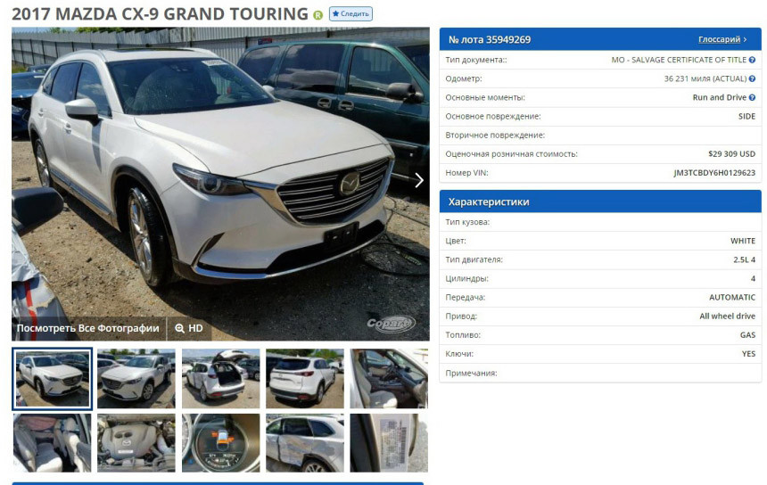 Tesla Model X за полцены и рестайлинговый Ford Fusion. Считаем льготный пригон актуальных авто из США на специальном калькуляторе