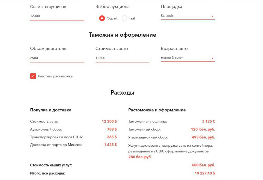 Tesla Model X за полцены и рестайлинговый Ford Fusion. Считаем льготный пригон актуальных авто из США на специальном калькуляторе