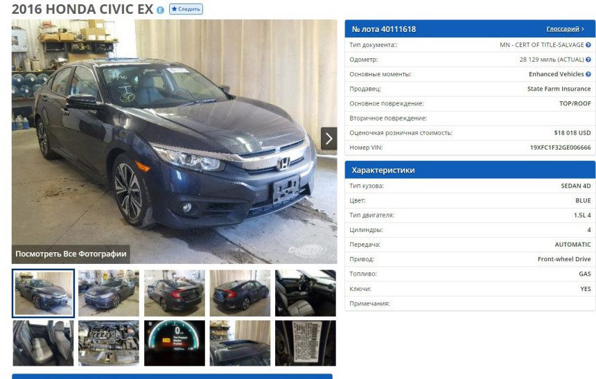 Tesla Model X за полцены и рестайлинговый Ford Fusion. Считаем льготный пригон актуальных авто из США на специальном калькуляторе