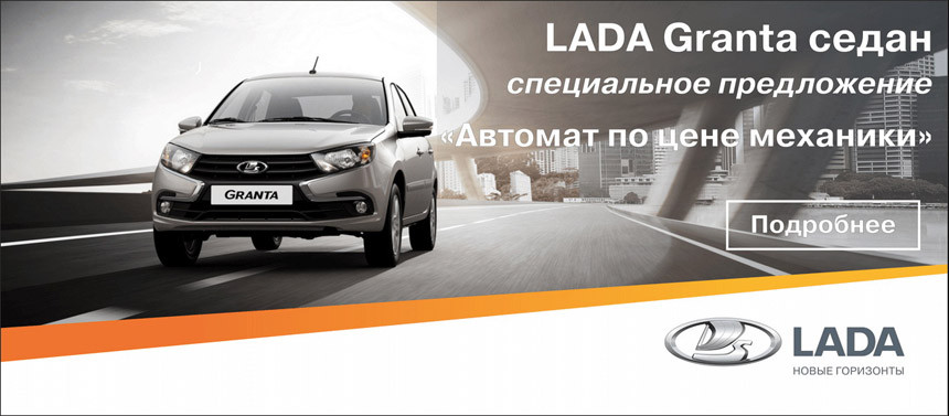 лада программа господдержки 10%. лада госпрограммы. лада автоваз модельный ряд. автомобиль по программе господдержки. модельный ряд ваз 2022.