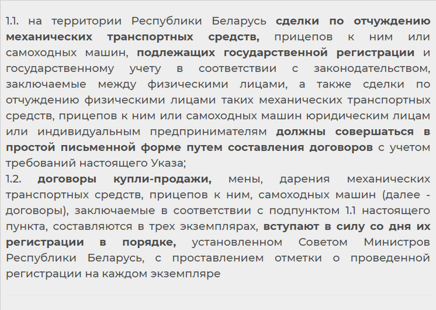 Это же не 2011-й! Почему минчане по две недели ждут регистрационные знаки в МРЭО