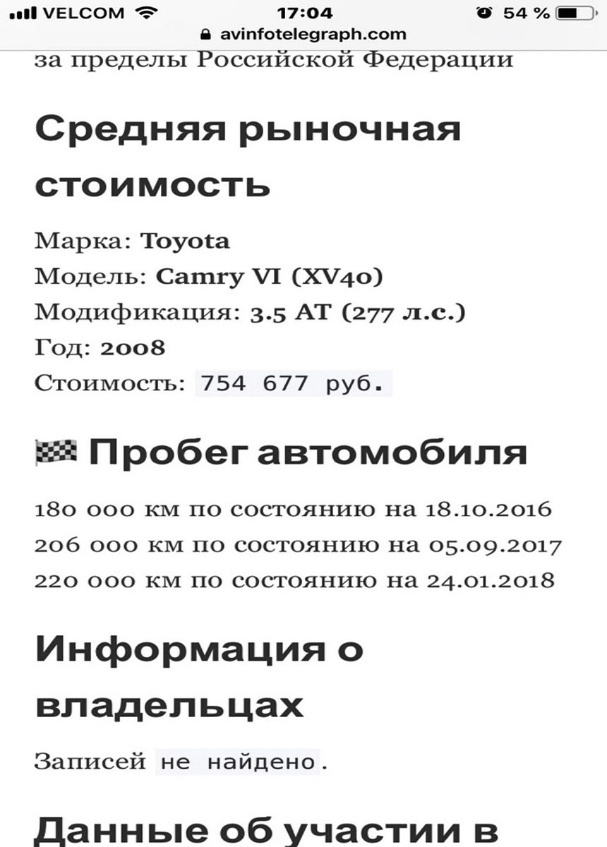 В автохаусе мы нашли авто с ограничениями в РФ