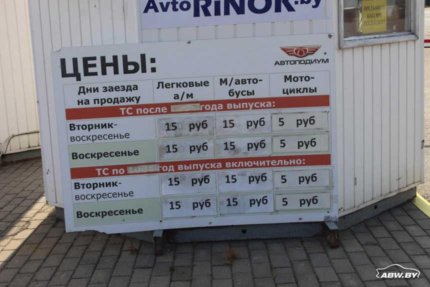 Репортаж с авторынка 