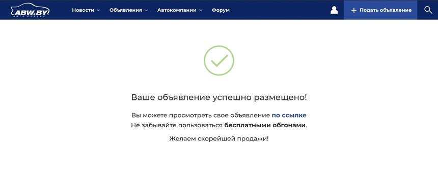 Не спешите при продаже авто сбрасывать цену. Мы придумали для вас кое-что получше