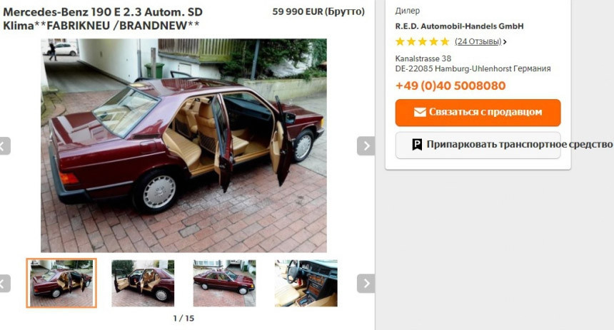 В Минске замечен Mercedes 190E с пробегом 462 км из Германии. Сколько стоит льготная растаможка такого авто?