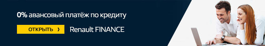 Презентация Arkana в салонах Renault: первым покупателям - специальное ценовое предложение!