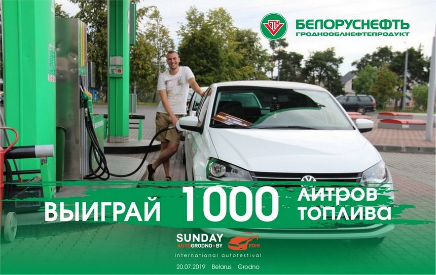 Автофестиваль SunDay 2019 - уже завтра! Схема проезда и ответы на все вопросы