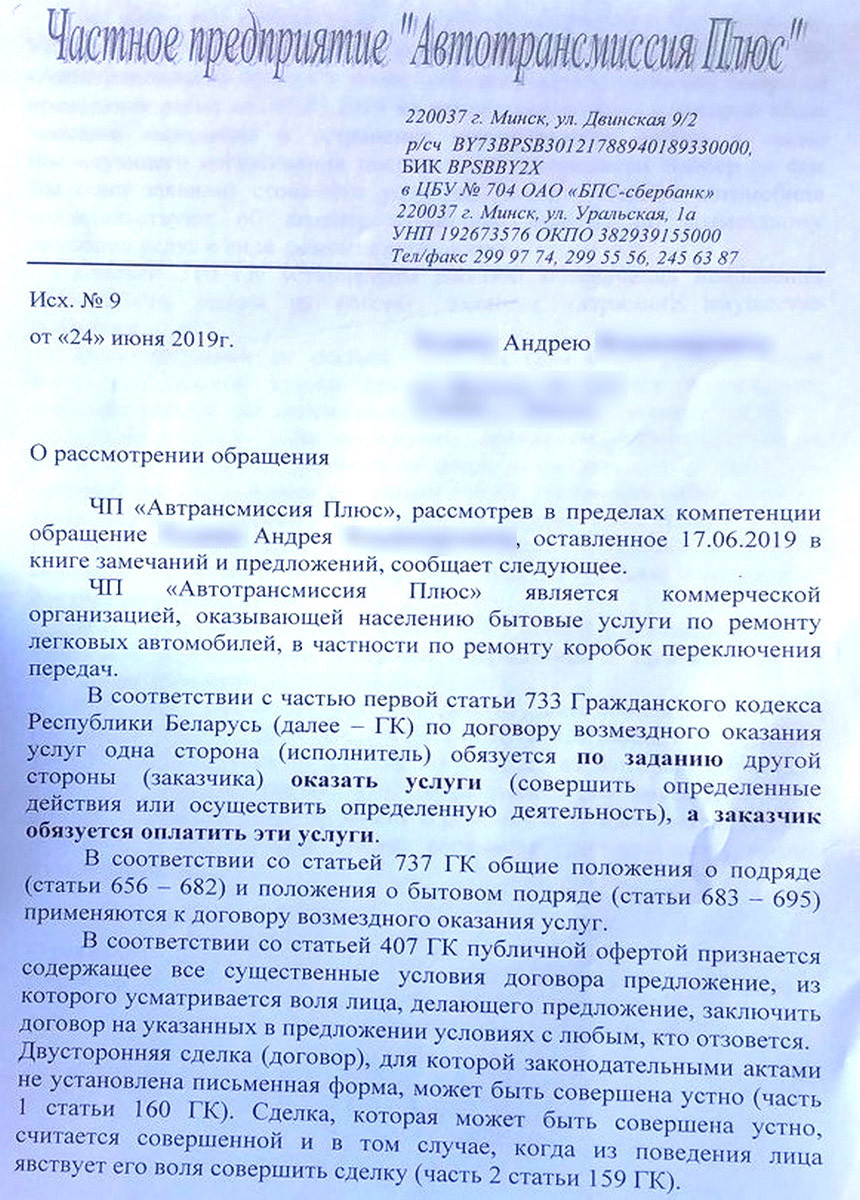 Таксист не заплатил за ремонт своего Geely - СТО не отдала автомобиль. Кто кого решил обмануть?