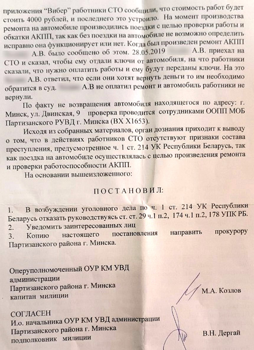 Таксист не заплатил за ремонт своего Geely - СТО не отдала автомобиль. Кто кого решил обмануть?