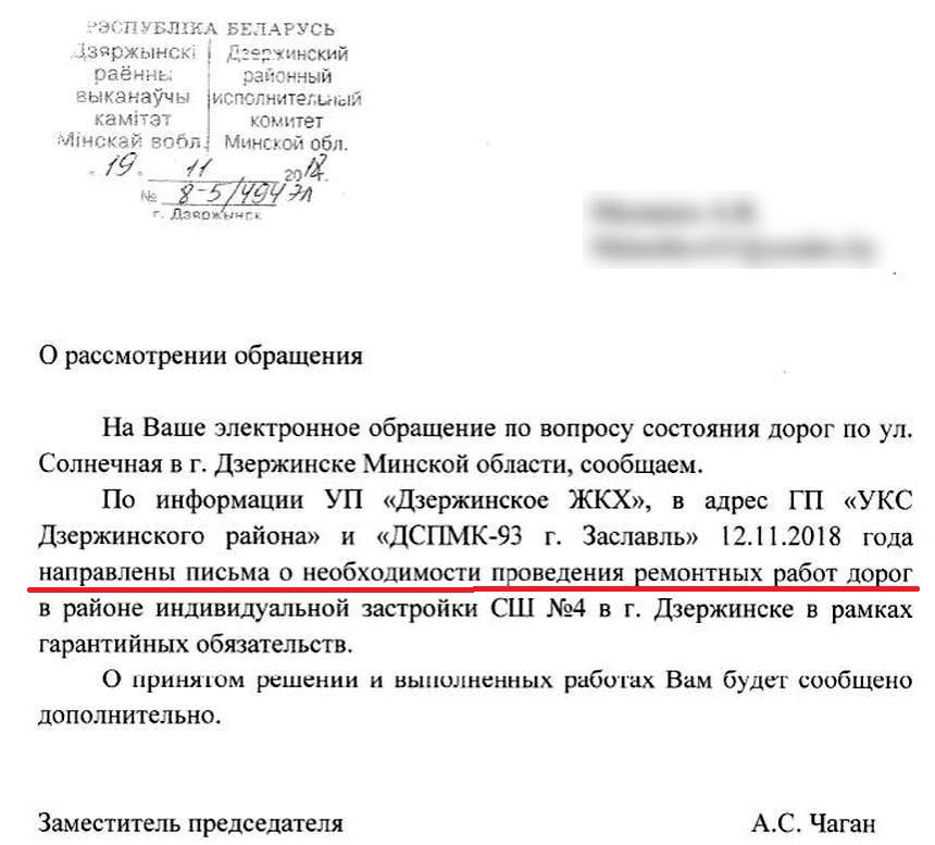 Кто ответит за пустые обещания? Жители поселка под Дзержинском плавают по дорогам на лодках