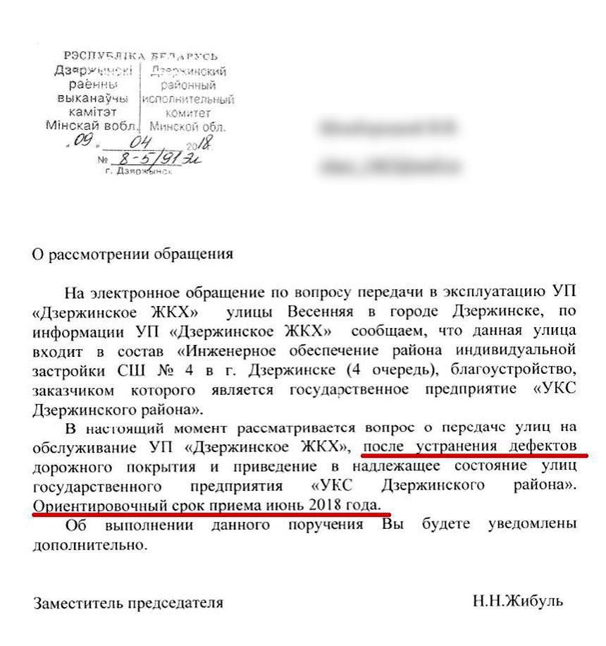 Кто ответит за пустые обещания? Жители поселка под Дзержинском плавают по дорогам на лодках
