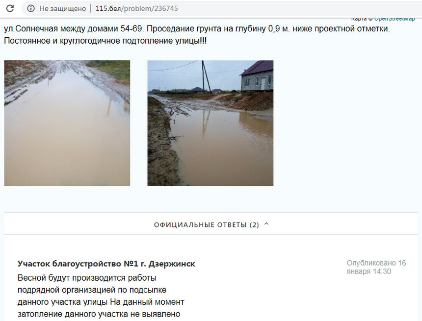 Кто ответит за пустые обещания? Жители поселка под Дзержинском плавают по дорогам на лодках