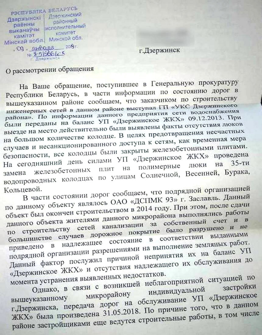 Кто ответит за пустые обещания? Жители поселка под Дзержинском плавают по дорогам на лодках