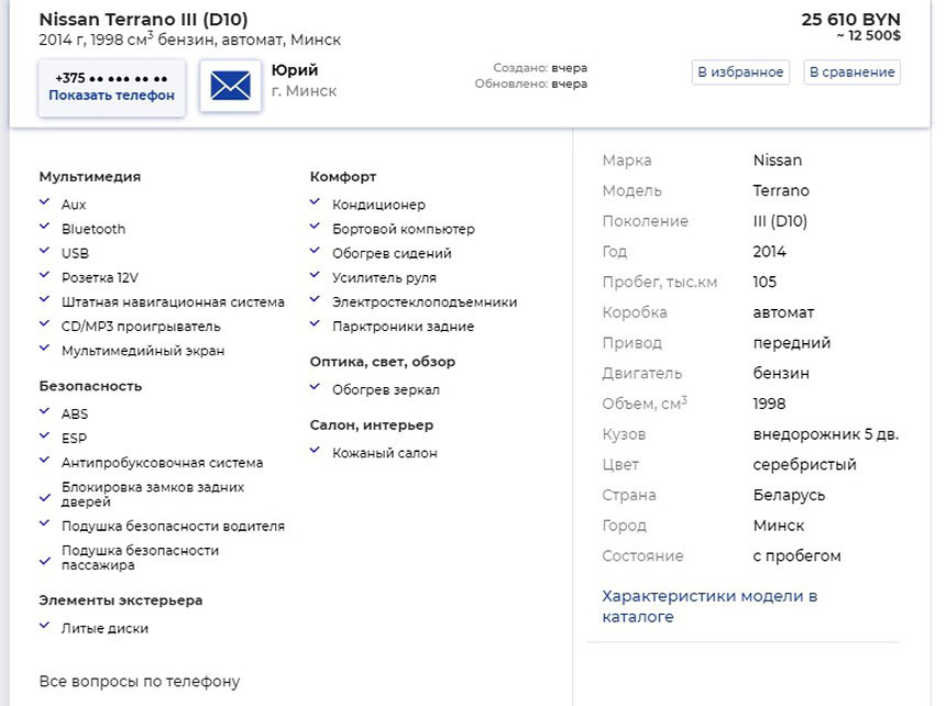 Самостоятельно, 