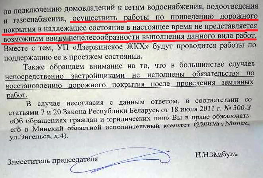 Кто ответит за пустые обещания? Жители поселка под Дзержинском плавают по дорогам на лодках