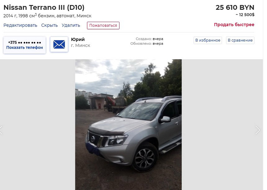 Самостоятельно, 