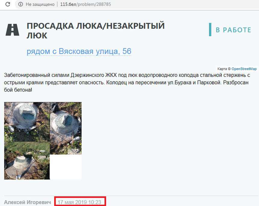 Кто ответит за пустые обещания? Жители поселка под Дзержинском плавают по дорогам на лодках