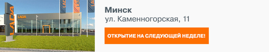 «Черная пятница» с тройной выгодой: в новых салонах LADA большая распродажа всего модельного ряда