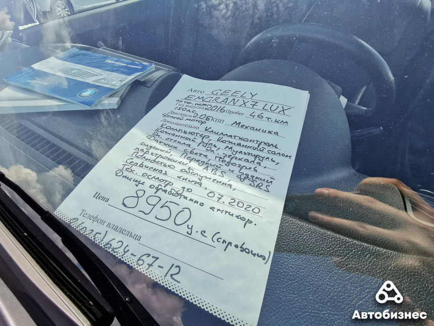 Авторынок 